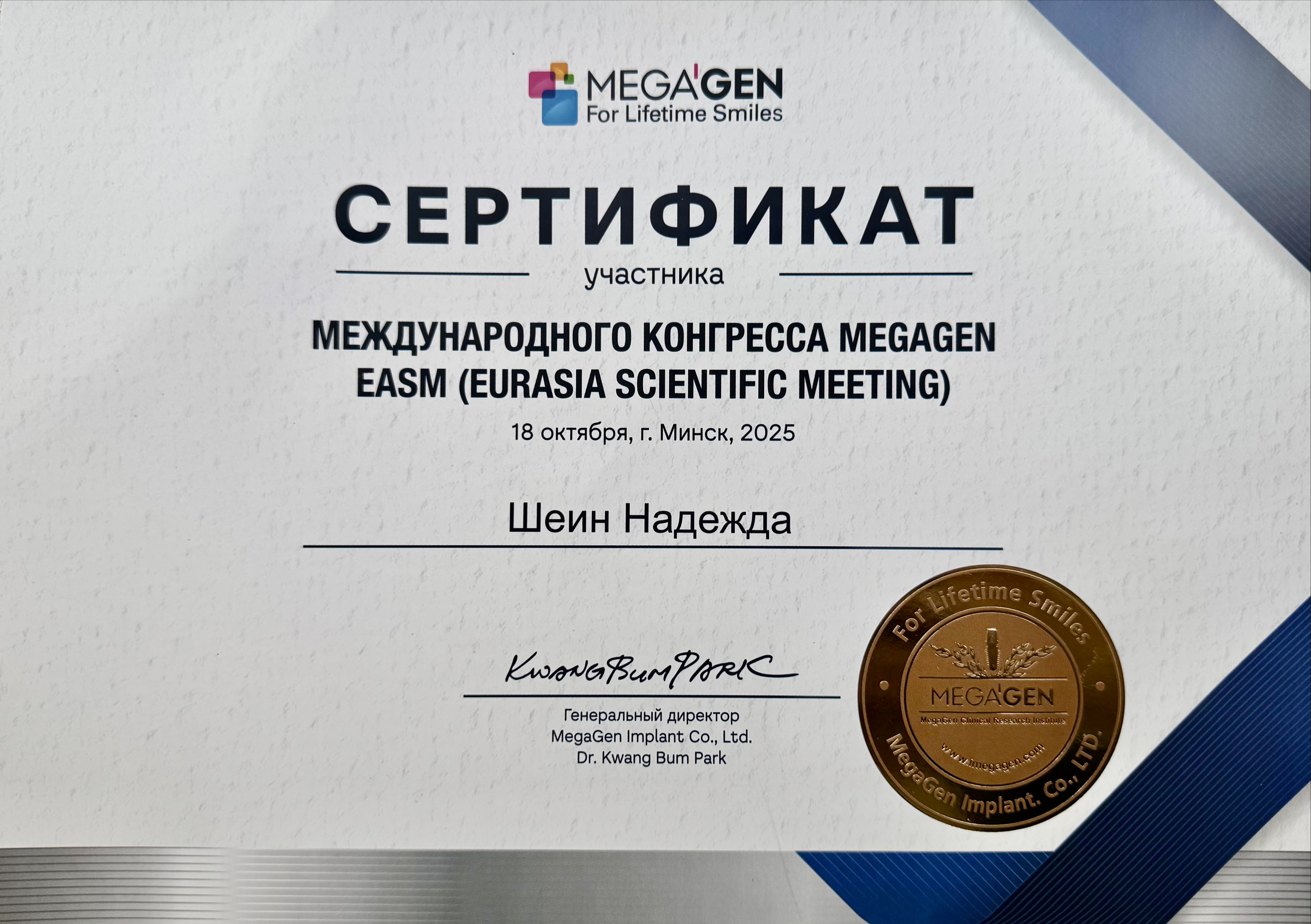 Сертификаты и награды