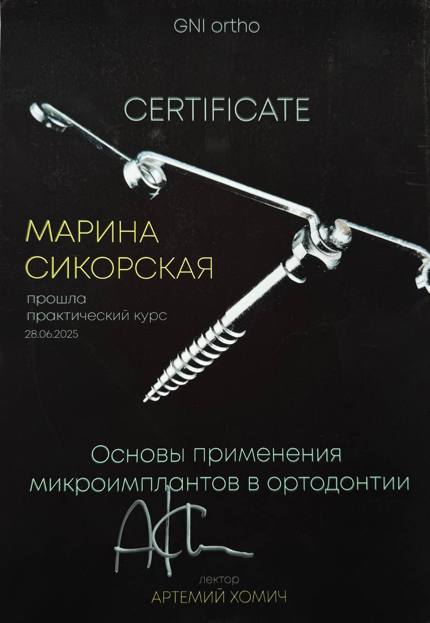 Сертификаты и награды