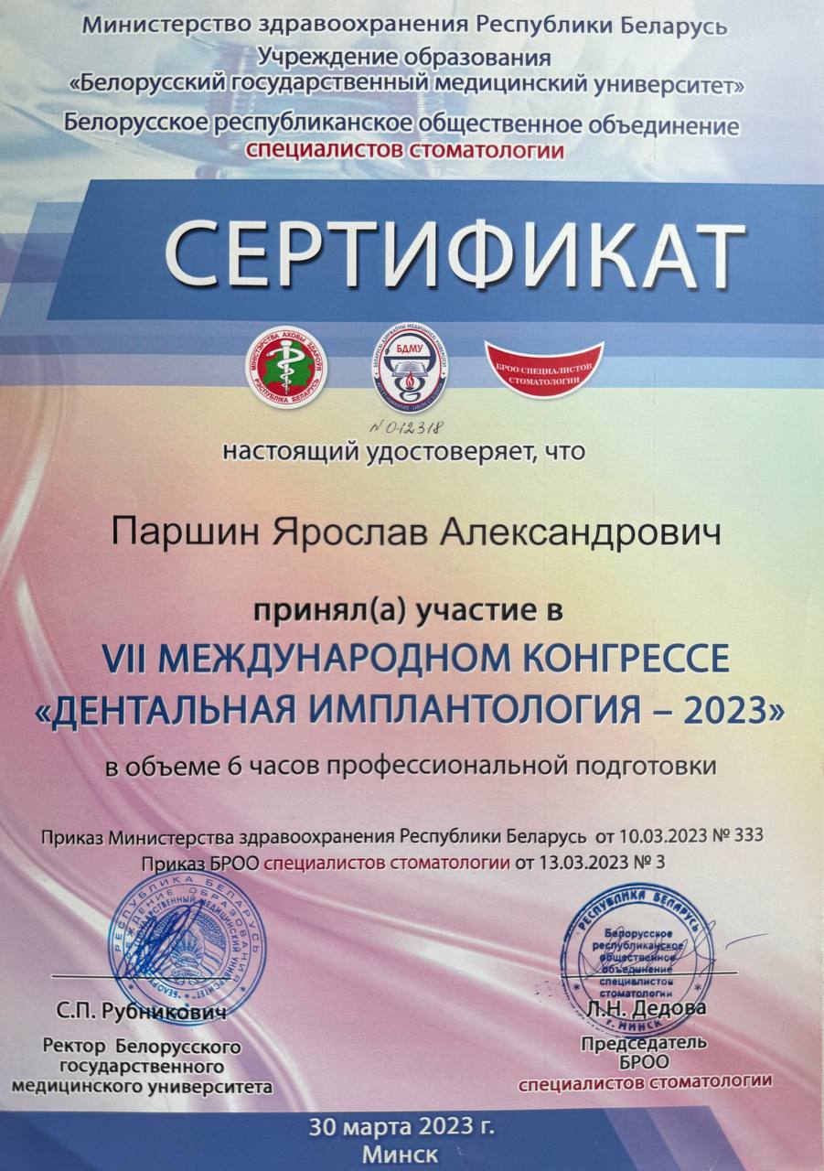 Сертификаты и награды