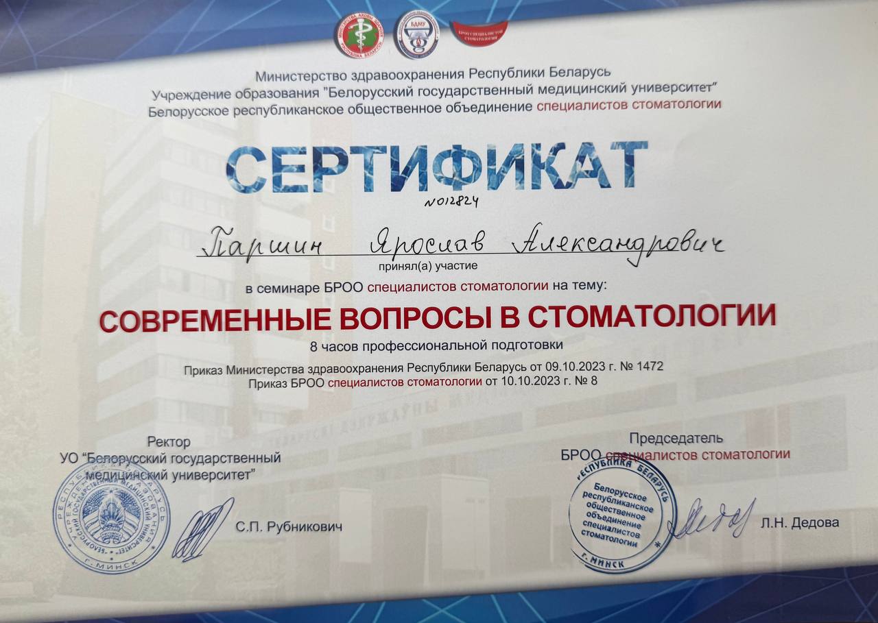 Сертификаты и награды