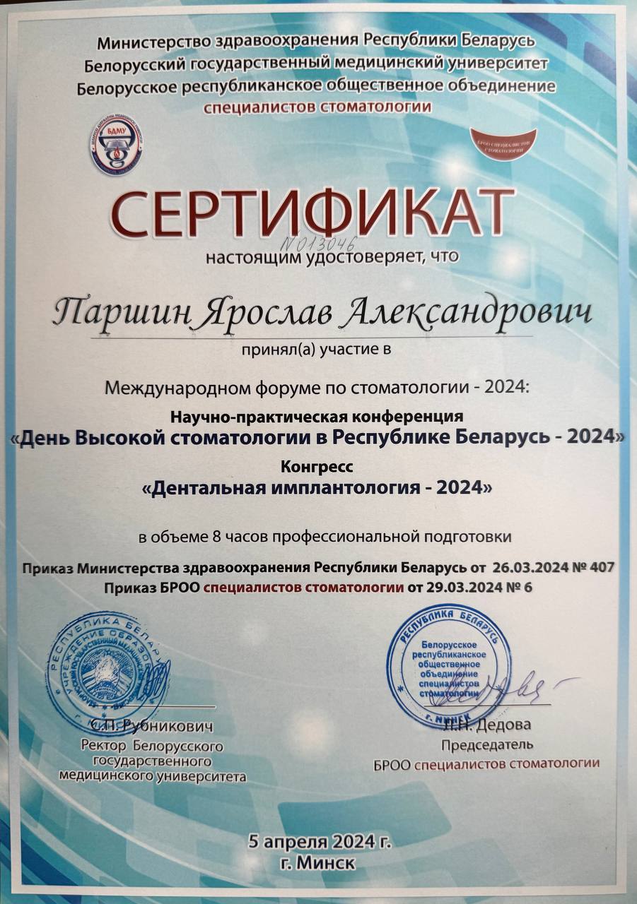 Сертификаты и награды