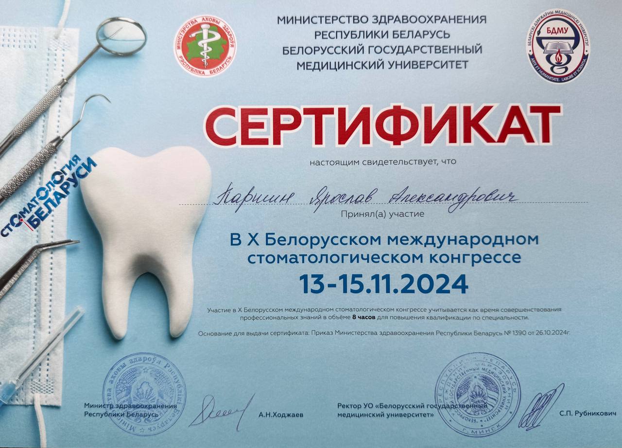 Сертификаты и награды