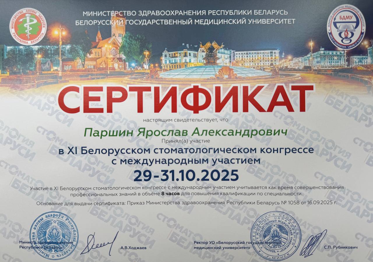 Сертификаты и награды