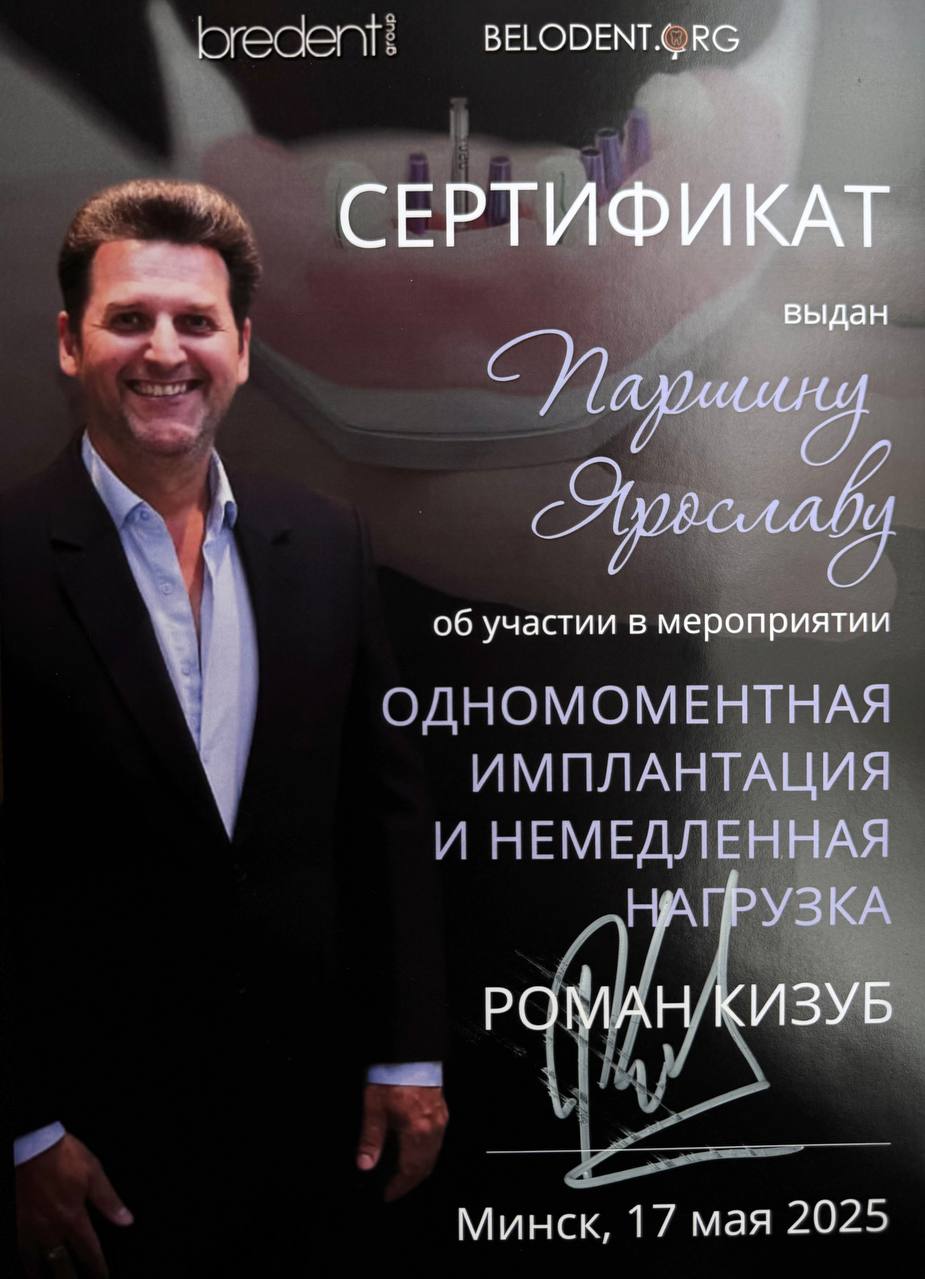 Сертификаты и награды