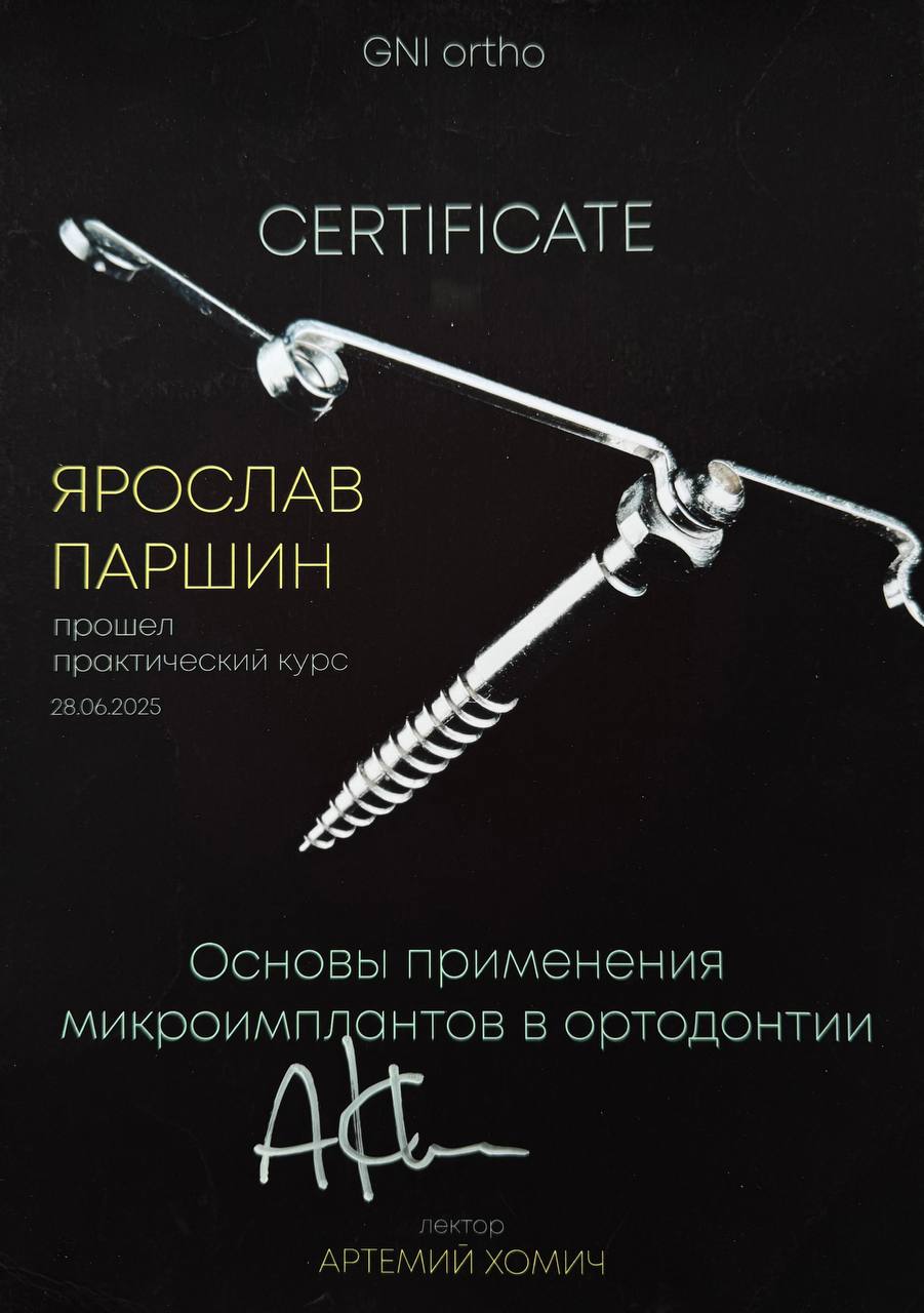 Сертификаты и награды