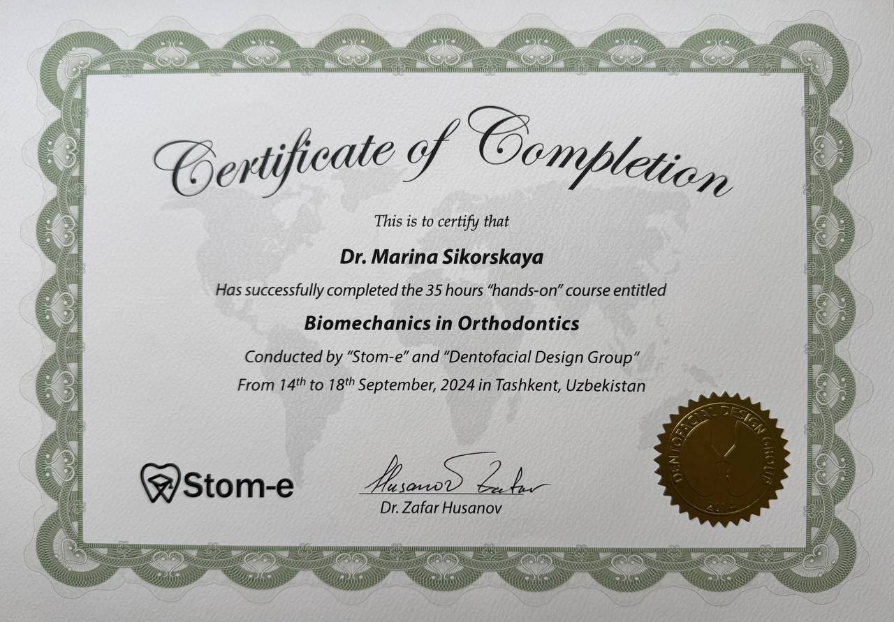 Сертификаты и награды